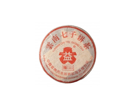 兰州普洱茶大益回收大益茶2004年401批次博字7752熟饼